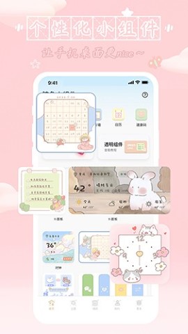 鲸鱼小组件 2025永久会员版手机软件app截图