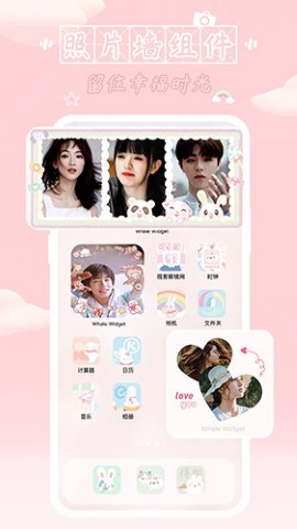 鲸鱼小组件 2025永久会员版手机软件app截图