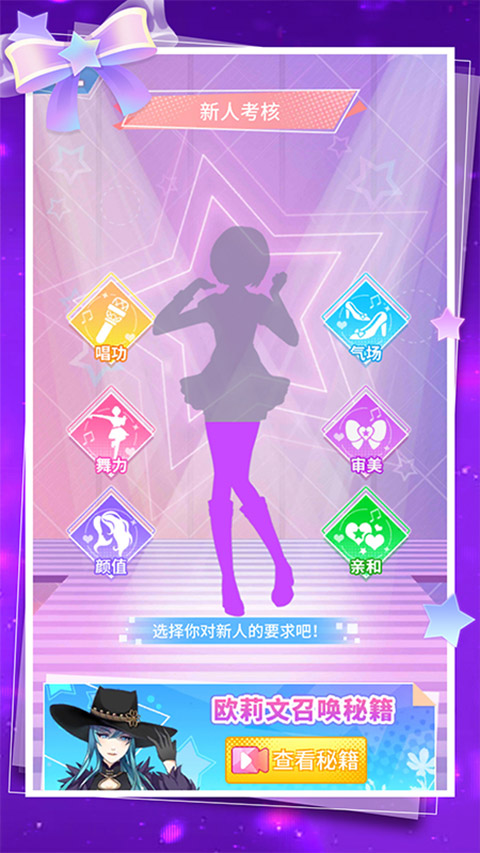 菲凡少女 官方版手游app截图