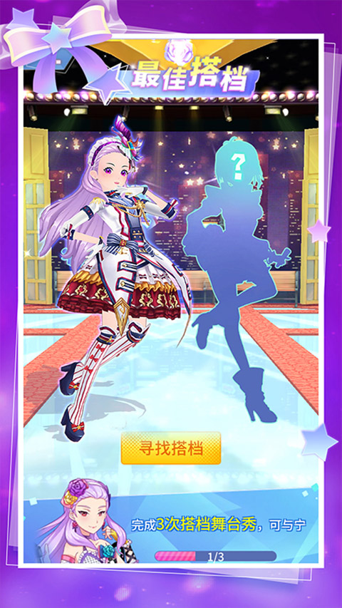 菲凡少女 官方版手游app截图