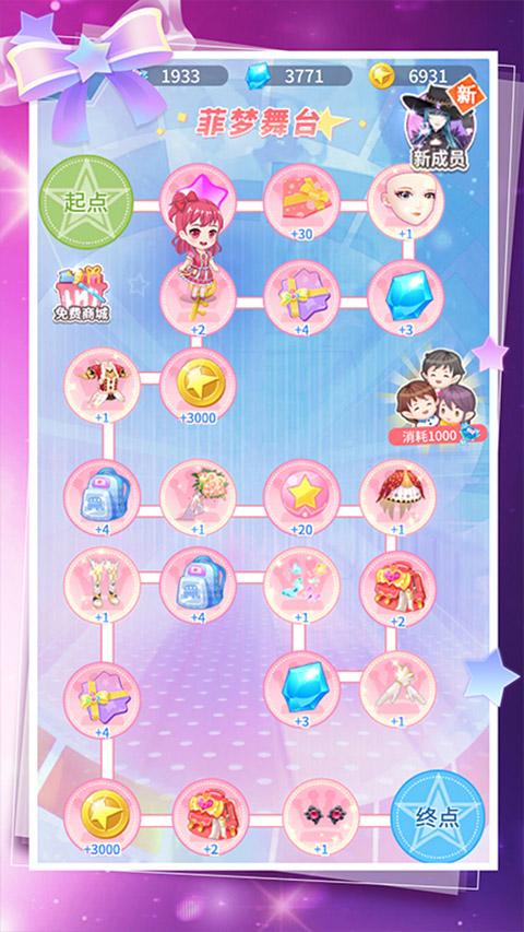 菲凡少女 官方版手游app截图