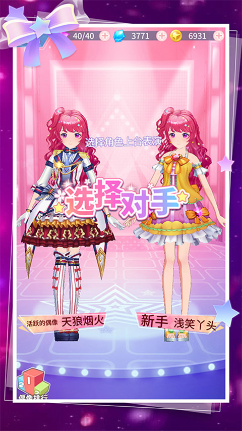 菲凡少女 官方版手游app截图
