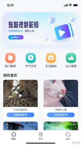 天籁音乐手机软件app截图