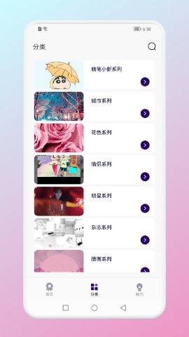 引擎桌面壁纸 最新版手机软件app截图