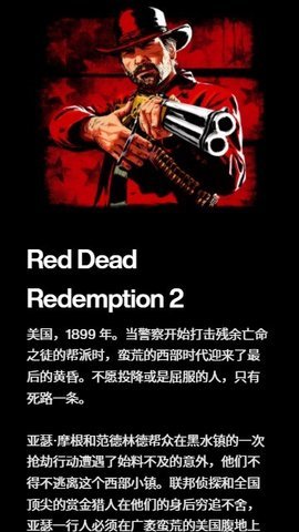 R星.apk.1 免费下载安装手机软件app截图