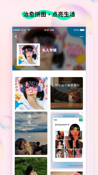 玩图控 手机版手机软件app截图