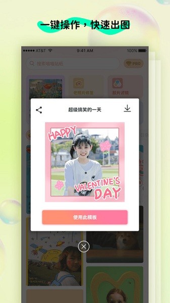 玩图控 手机版手机软件app截图