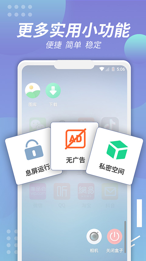 v8盒子手机软件app截图