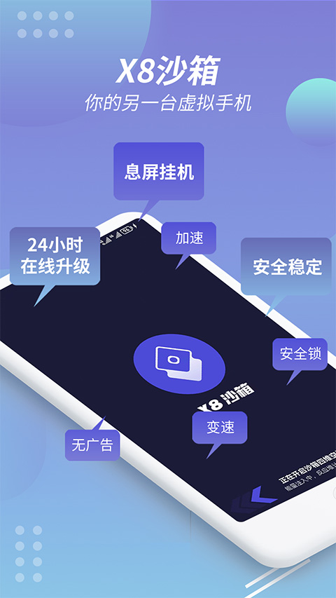 v8盒子手机软件app截图