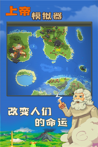 上帝模拟器 生态缸手游app截图