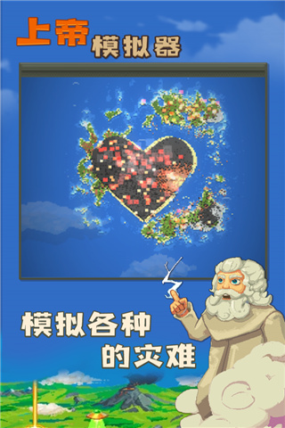 上帝模拟器 生态缸手游app截图