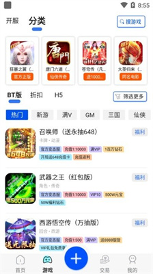 巴兔游戏 最新版本手机软件app截图