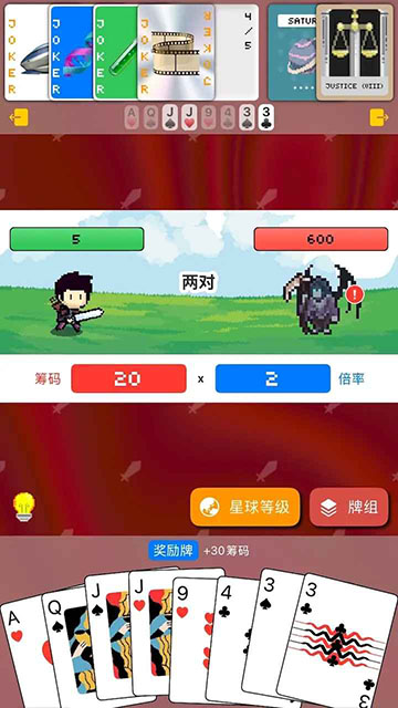 小丑牌符号狂潮手游app截图