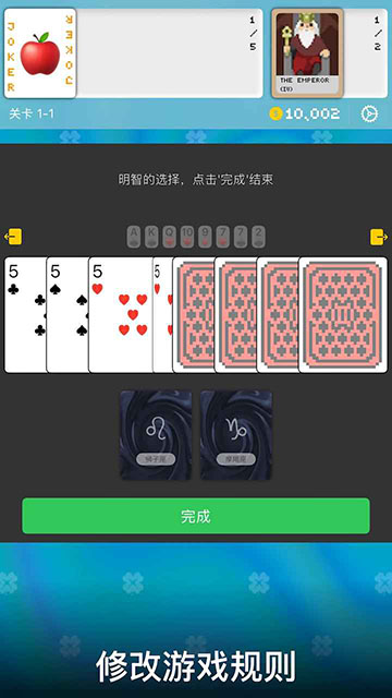小丑牌符号狂潮手游app截图