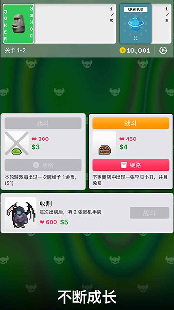 小丑牌符号狂潮手游app截图