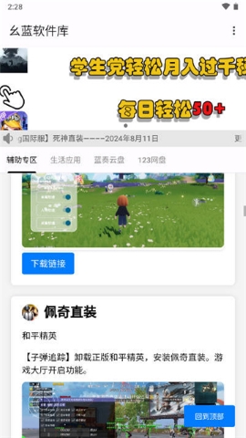 幺蓝软件库 安卓官网版手机软件app截图