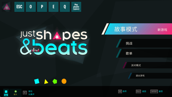 形状与节奏 官方正版手游app截图