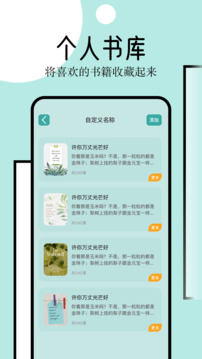 御宅屋 自由阅读手机软件app截图