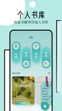 御宅屋 自由阅读手机软件app截图