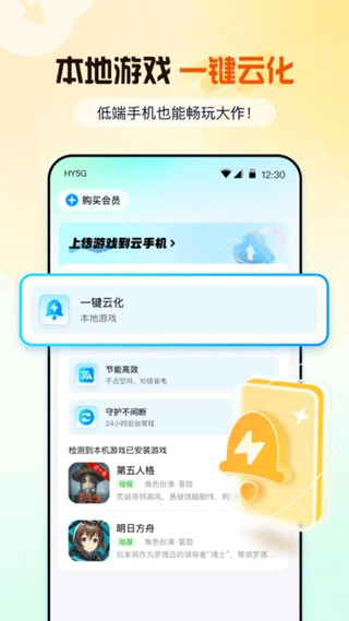 云游侠手机软件app截图