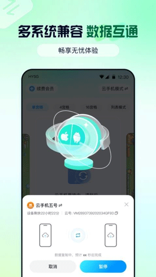云游侠手机软件app截图