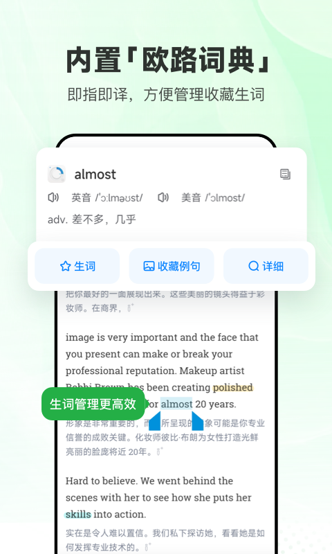 每日英语听力 app旧版手机软件app截图