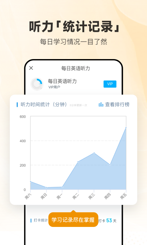每日英语听力 app旧版手机软件app截图