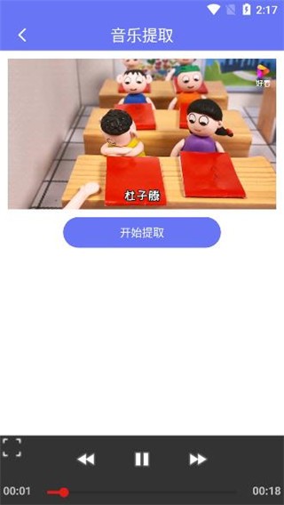 橙子去水印 解锁版手机软件app截图