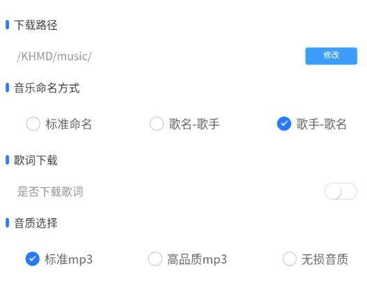 KHMD音乐 2025官方正版手机软件app截图