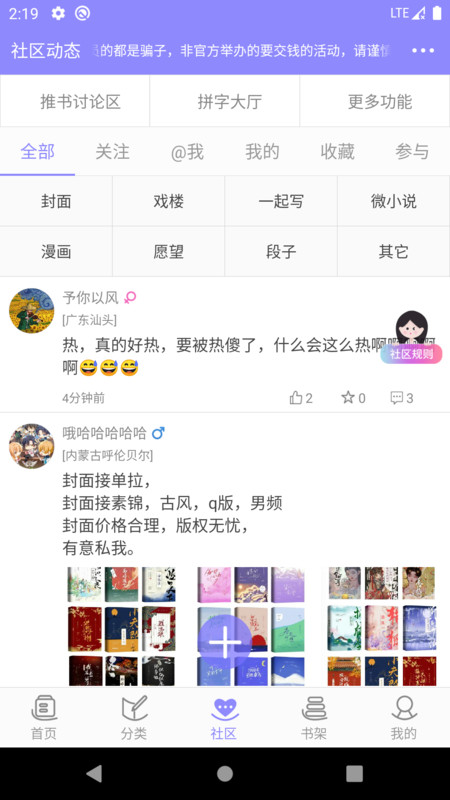 云吞小说 旧版手机软件app截图