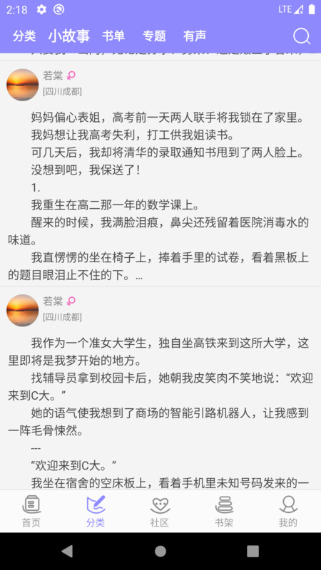 云吞小说 旧版手机软件app截图