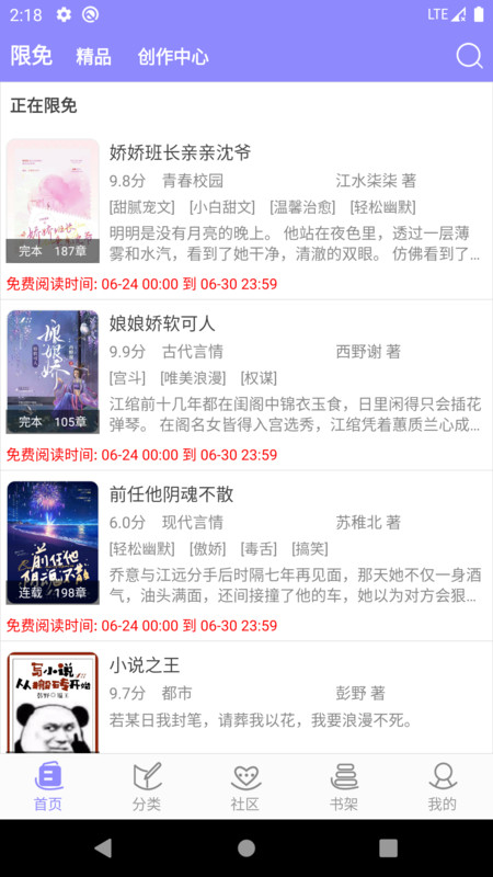 云吞小说 旧版手机软件app截图