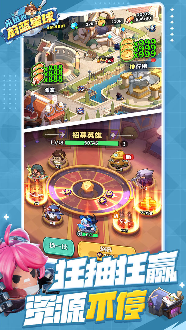 永远的蔚蓝星球 官方正版手游app截图
