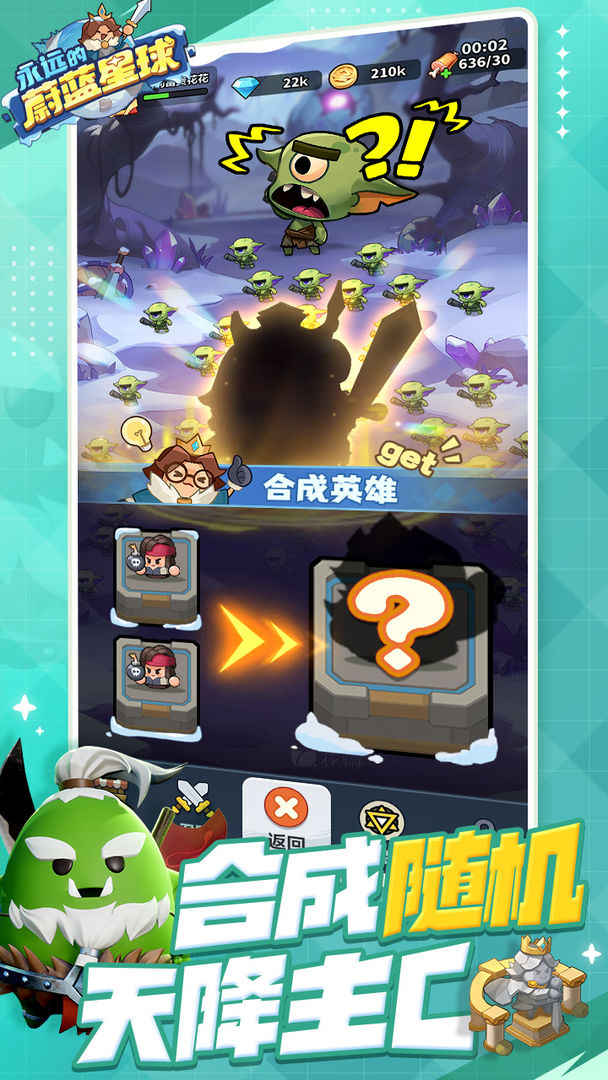 永远的蔚蓝星球 官方正版手游app截图