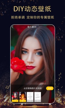 七天壁纸 高清全屏手机软件app截图
