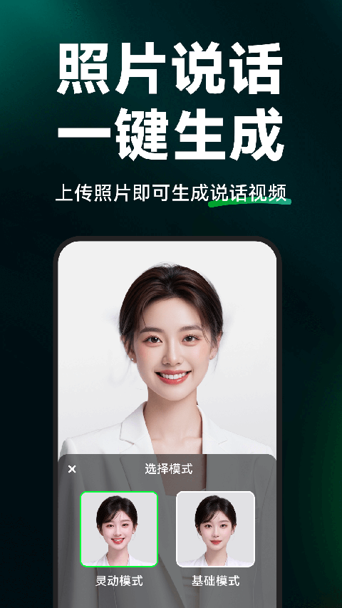 闪剪 app免费无广版手机软件app截图