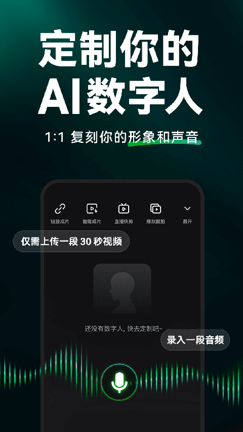 闪剪 app免费无广版手机软件app截图