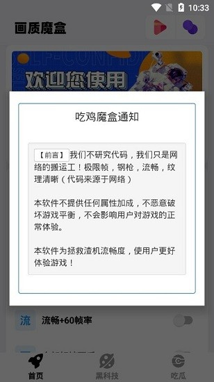 画质魔盒 240帧极清版手机软件app截图