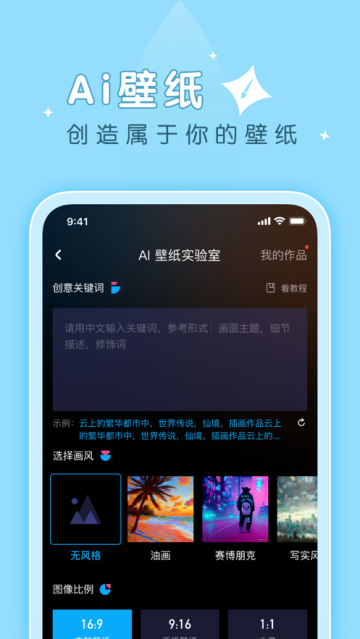 薄荷壁纸 app官方下载最新版本手机软件app截图