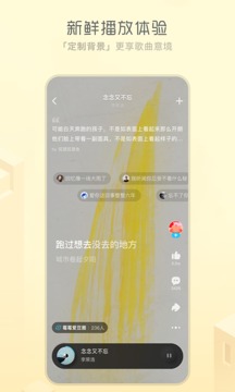 酷狗概念版 2.5.5永久免费版手机软件app截图