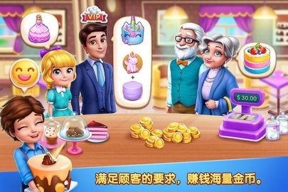 彩虹梦幻蛋糕店 最新版手游app截图