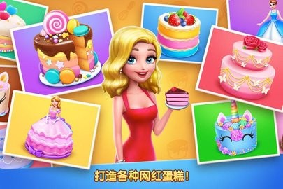 彩虹梦幻蛋糕店 最新版手游app截图