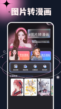 次元小镇 网页免费版手机软件app截图