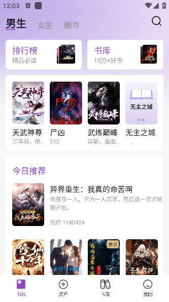 锚豆阅读 官网版手机软件app截图
