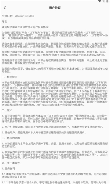 锚豆阅读 官网版手机软件app截图
