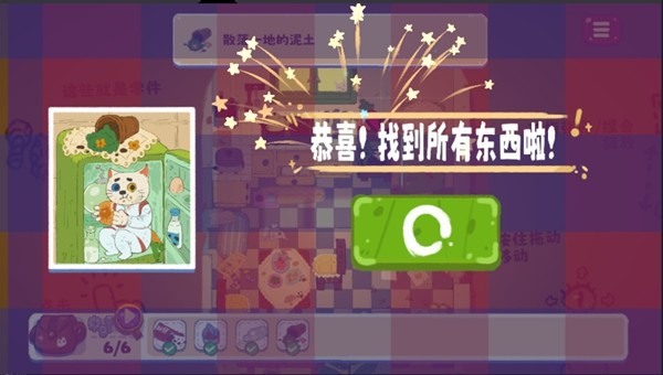 小小冒险家寻宝记 安卓版手游app截图