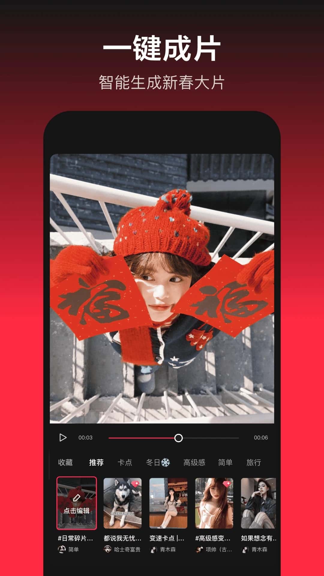 剪映 最好用老版本手机软件app截图