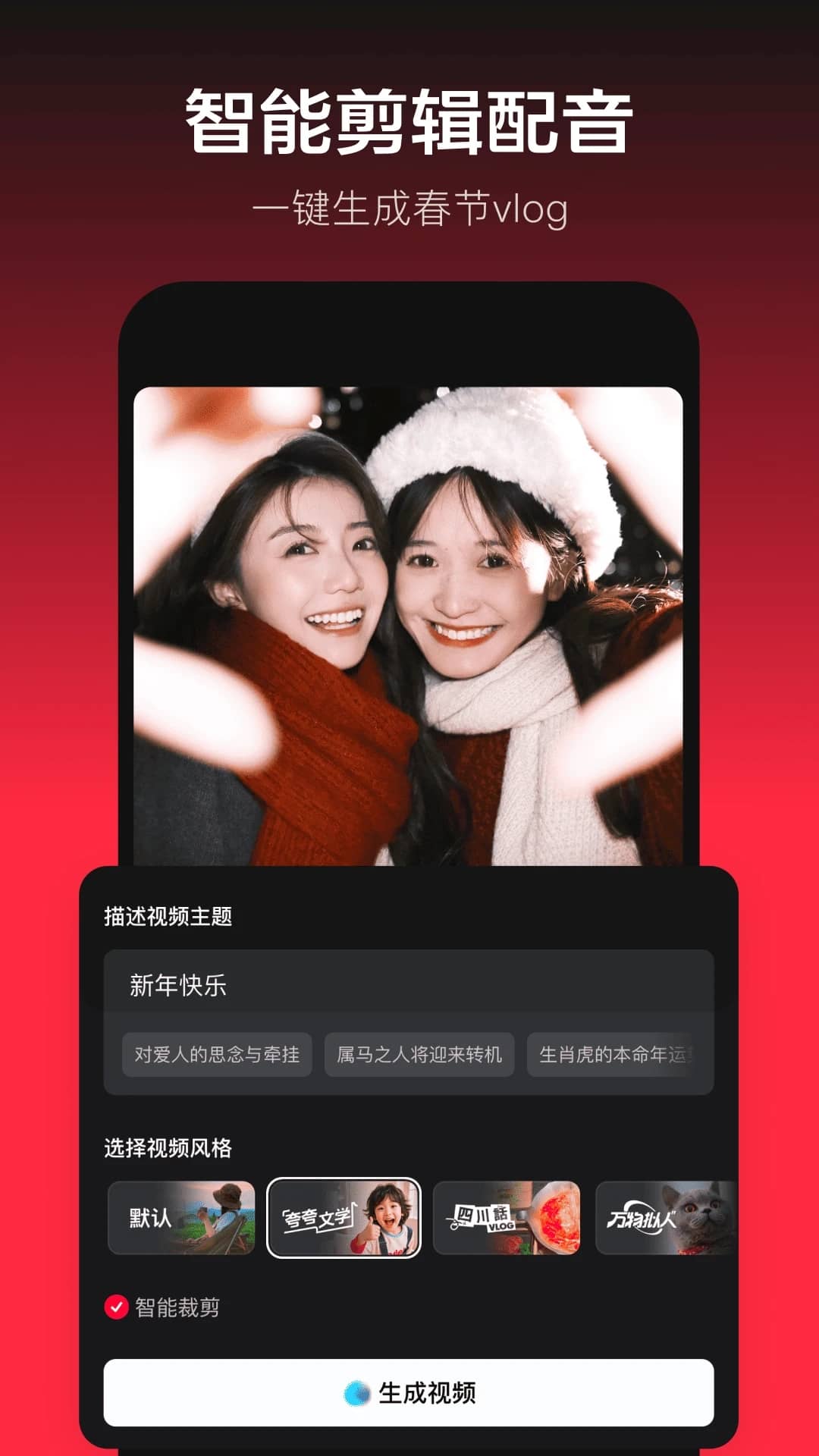 剪映 最好用老版本手机软件app截图