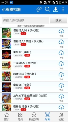 小鸡模拟器 安卓手机版手机软件app截图