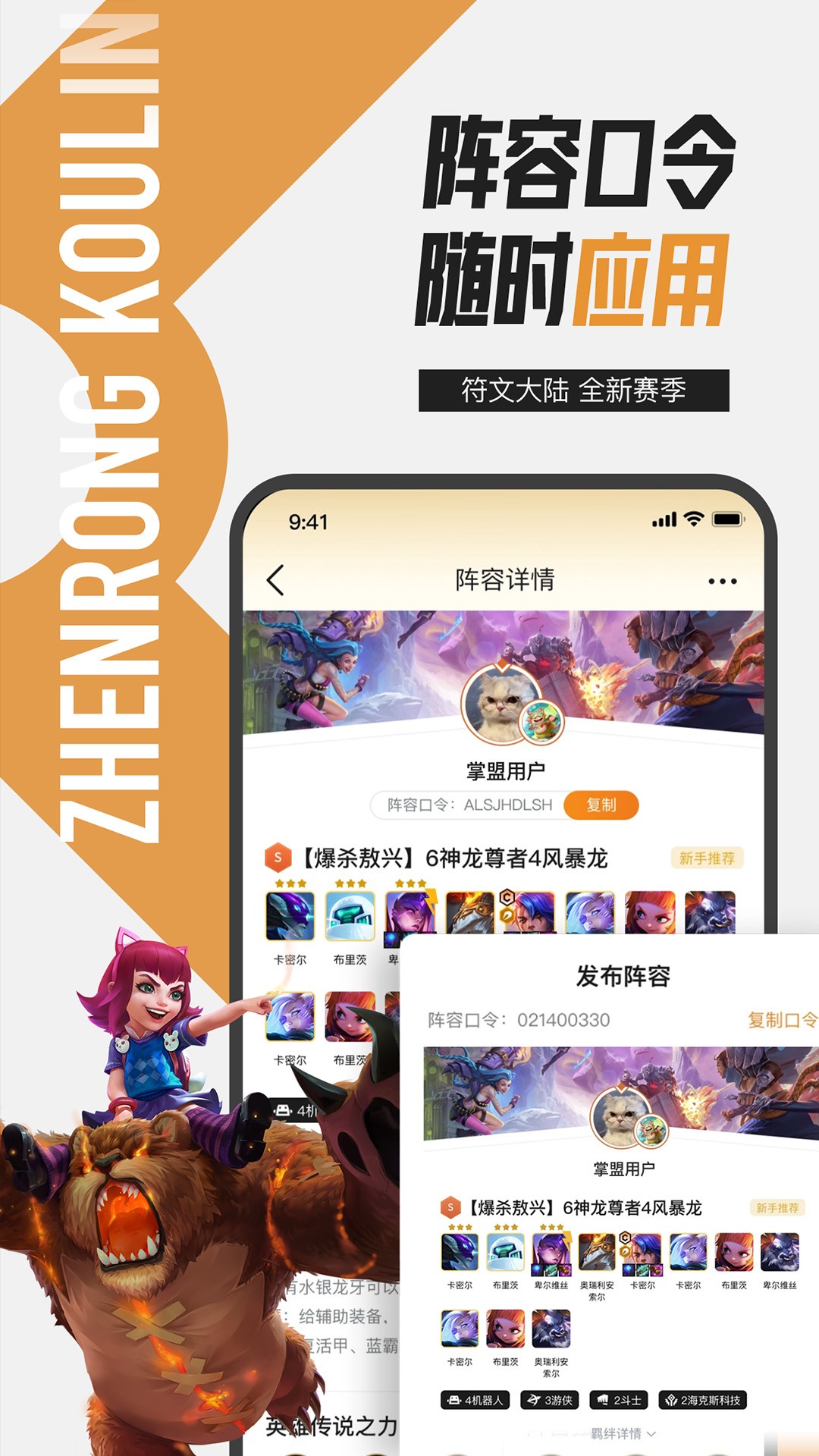 无畏契约助手 正版手机软件app截图